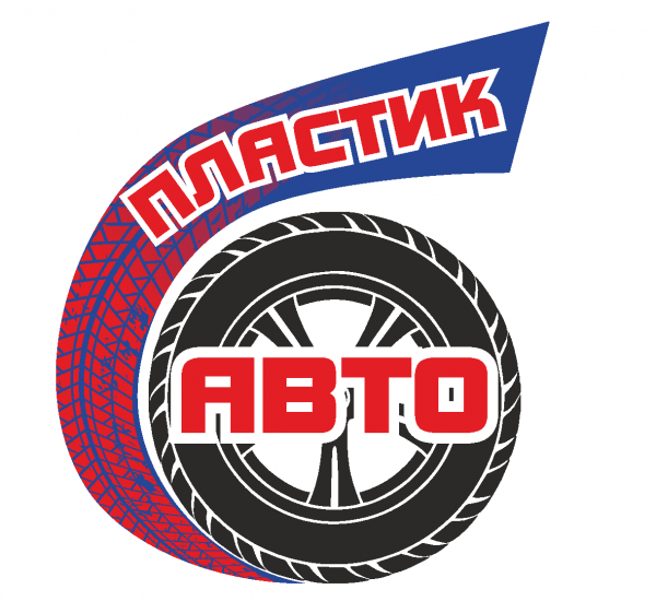 Логотип компании Пластик Авто