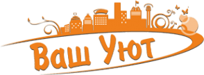 Ваш уют