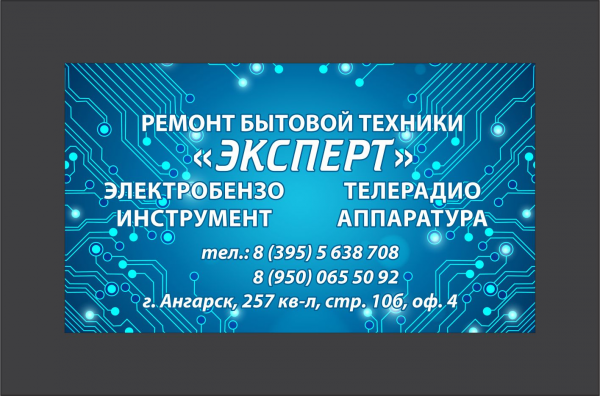 Логотип компании рбт эксперт