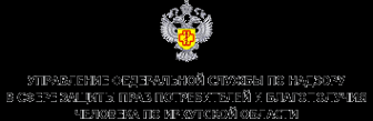 Логотип компании Роспотребнадзор