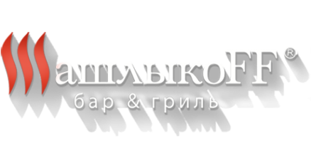 Логотип компании ШашлыкoFF