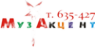Логотип компании МузАкцент