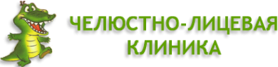 Логотип компании ЧЕЛЮСТНО-ЛИЦЕВАЯ КЛИНИКА