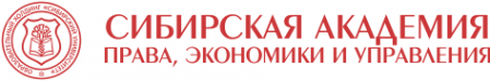 Логотип компании Сибирская академия права экономики и управления