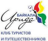 Логотип компании Ирида Байкала