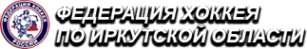 Логотип компании Федерация хоккея Иркутской области