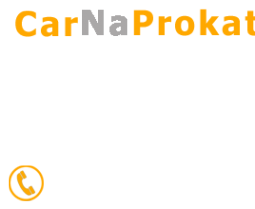Логотип компании CarNaProkat