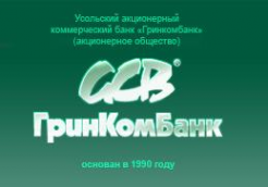 Логотип компании Гринкомбанк